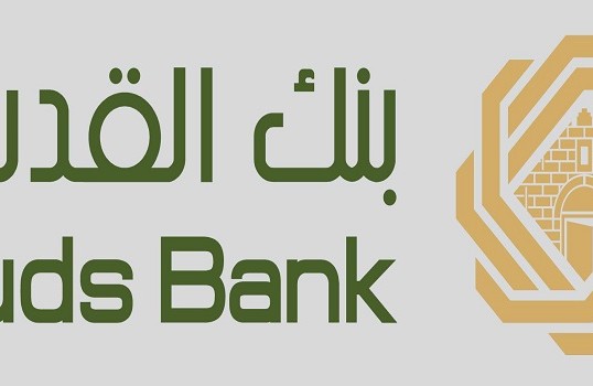بنك القدس يقدم تبرعاً لصالح لجنة زكاة طولكرم